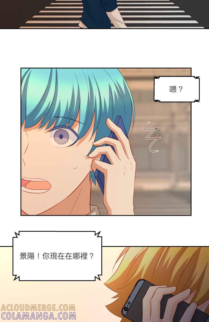 《隐之声》chapter35：心魔 第17页