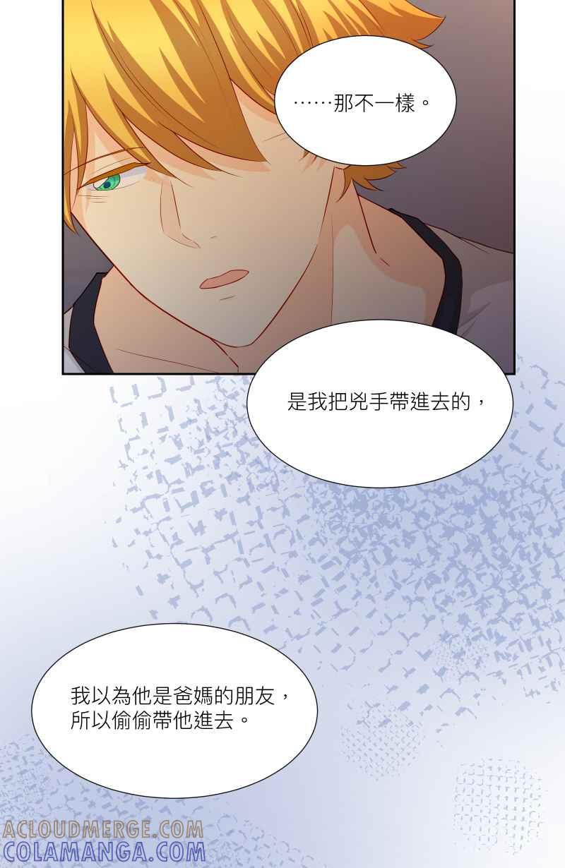 《隐之声》chapter35：心魔 第29页