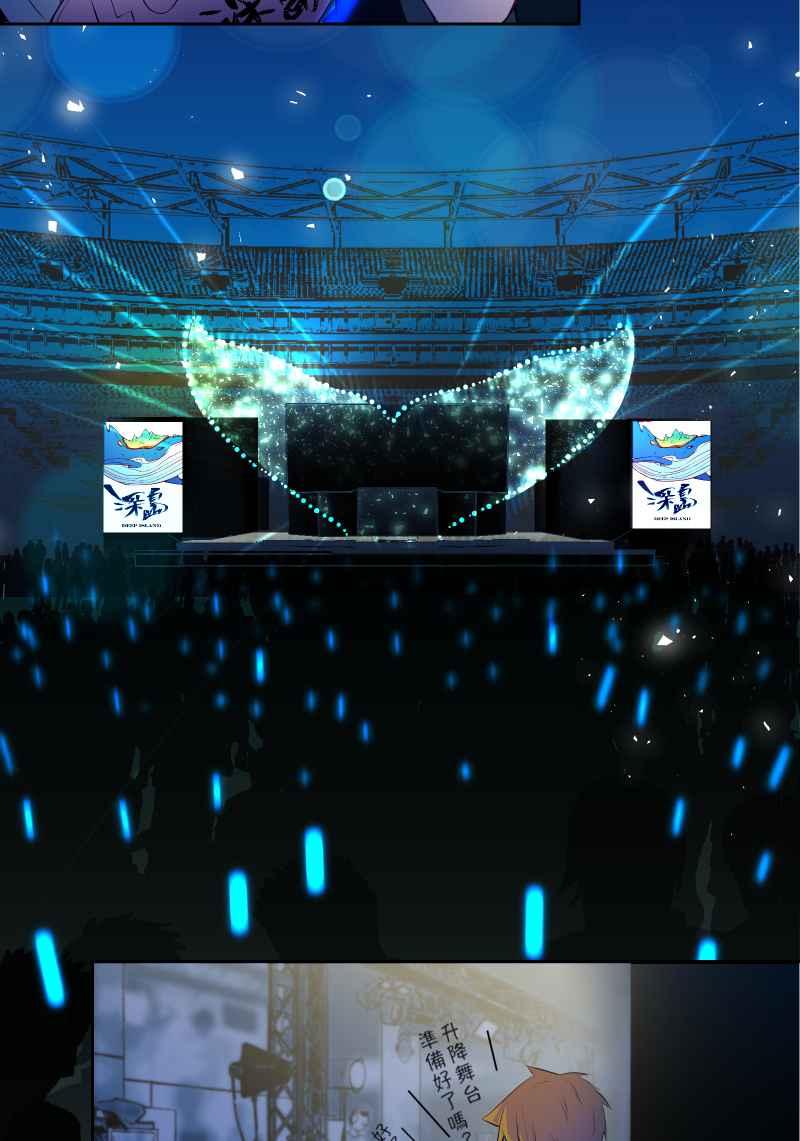 《隐之声》chapter35：心魔 第2页
