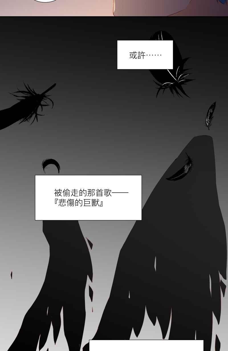 《隐之声》chapter35：心魔 第34页