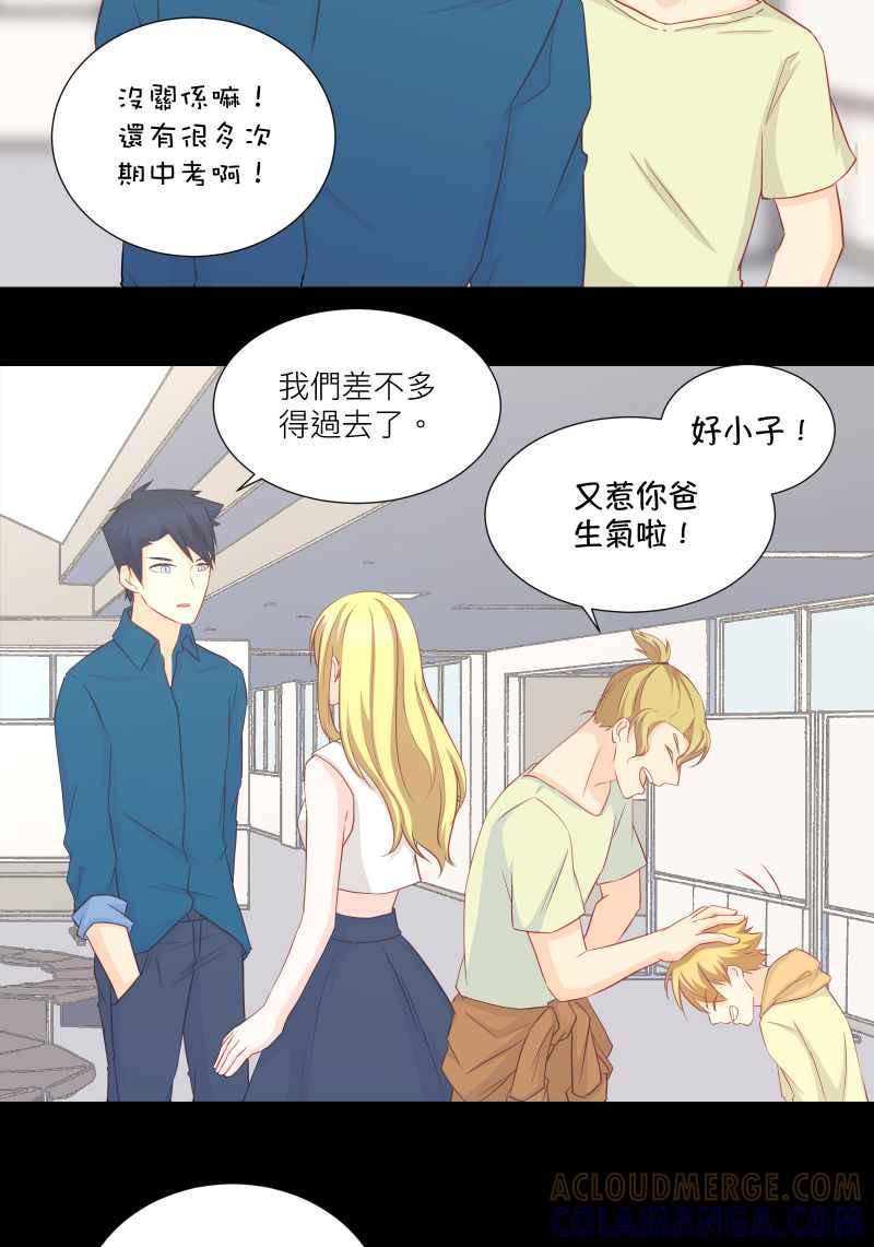 《隐之声》chapter35：心魔 第5页