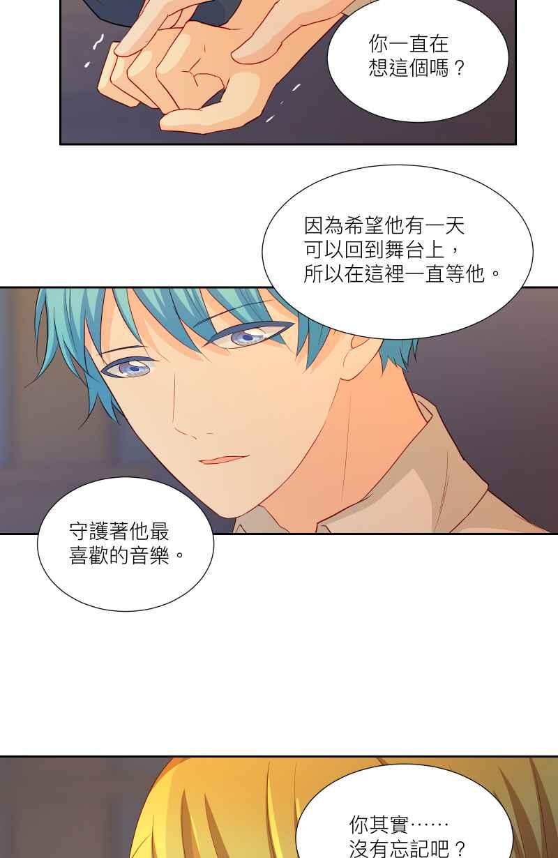 《隐之声》chapter35：心魔 第36页