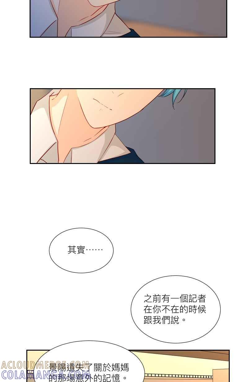 《隐之声》chapter35：心魔 第23页