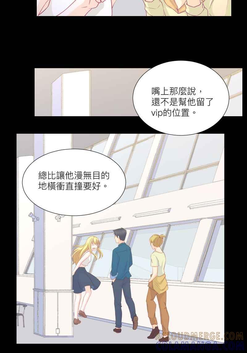《隐之声》chapter35：心魔 第7页