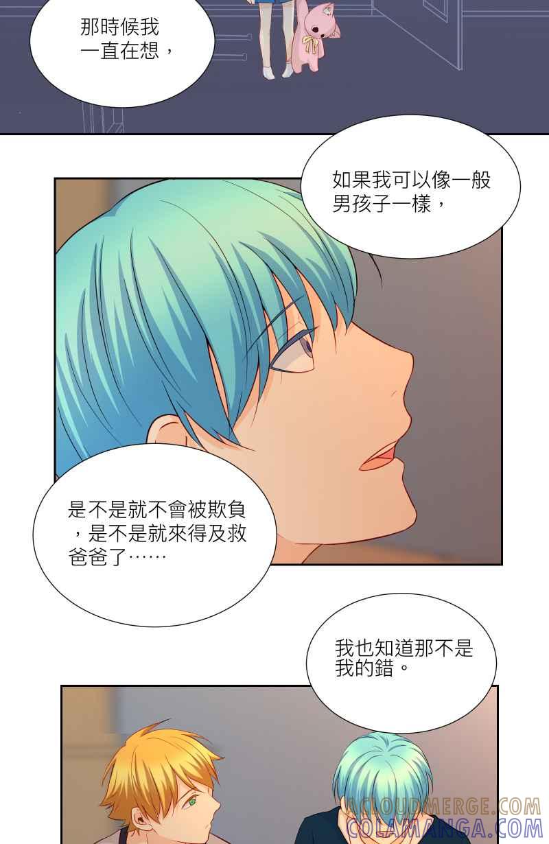 《隐之声》chapter35：心魔 第27页