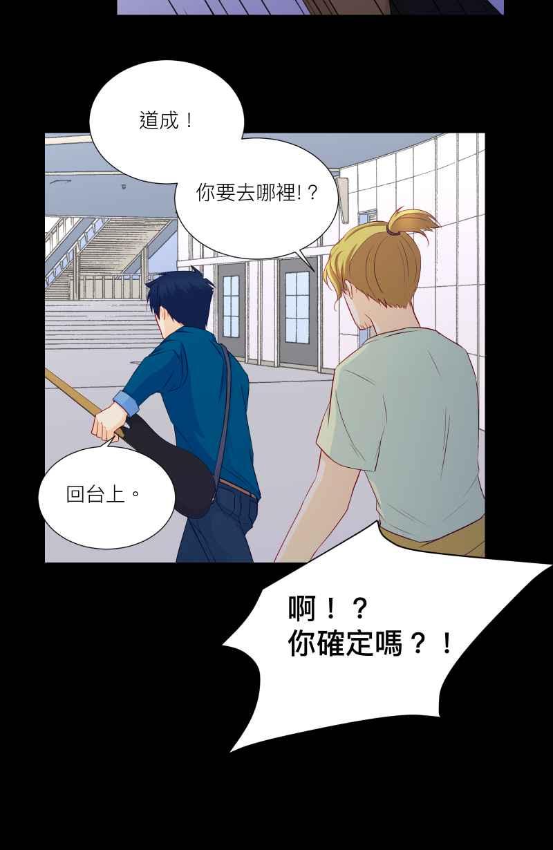 《隐之声》chapter36：安可曲 第8页