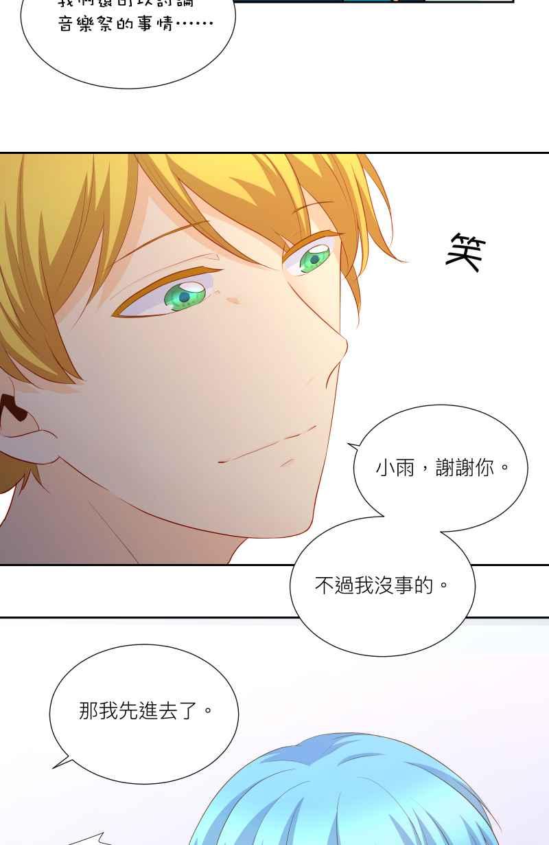 《隐之声》chapter36：安可曲 第44页