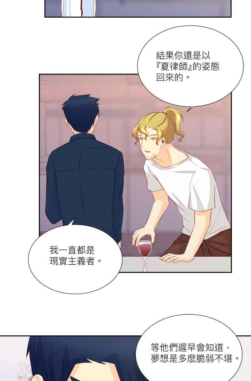 《隐之声》chapter36：安可曲 第27页