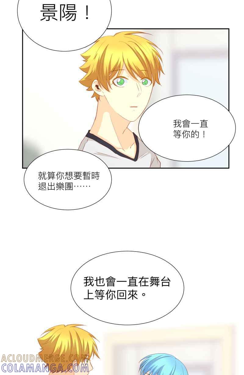 《隐之声》chapter36：安可曲 第46页
