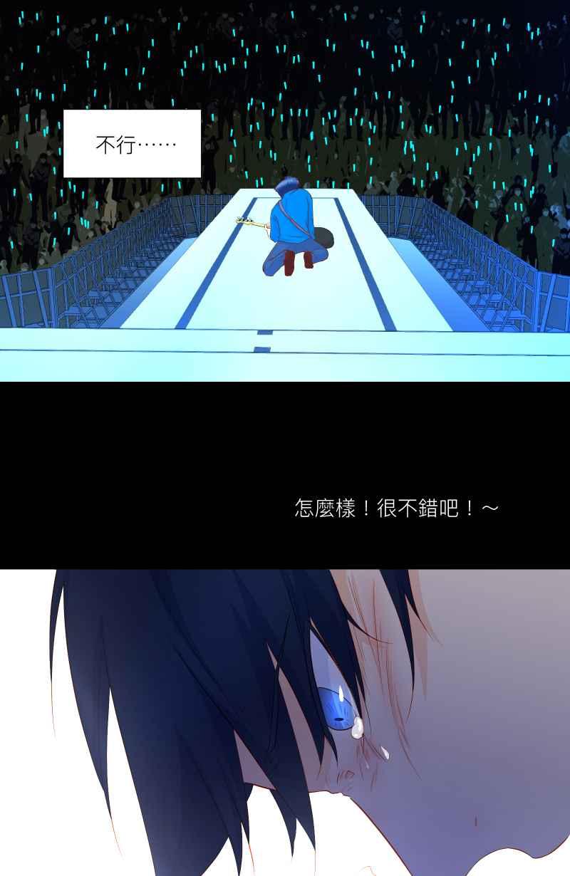 《隐之声》chapter36：安可曲 第21页
