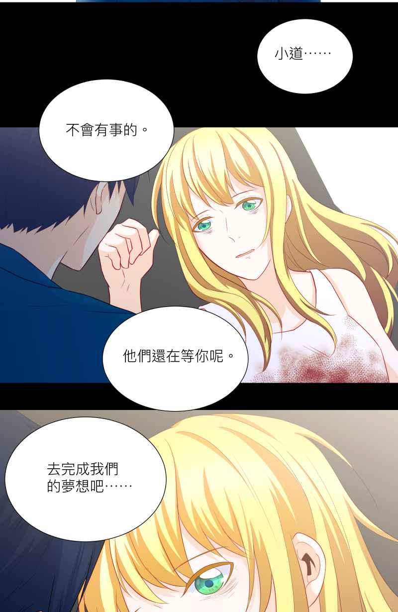 《隐之声》chapter36：安可曲 第5页