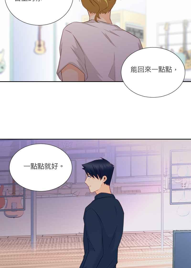 《隐之声》chapter36：安可曲 第39页