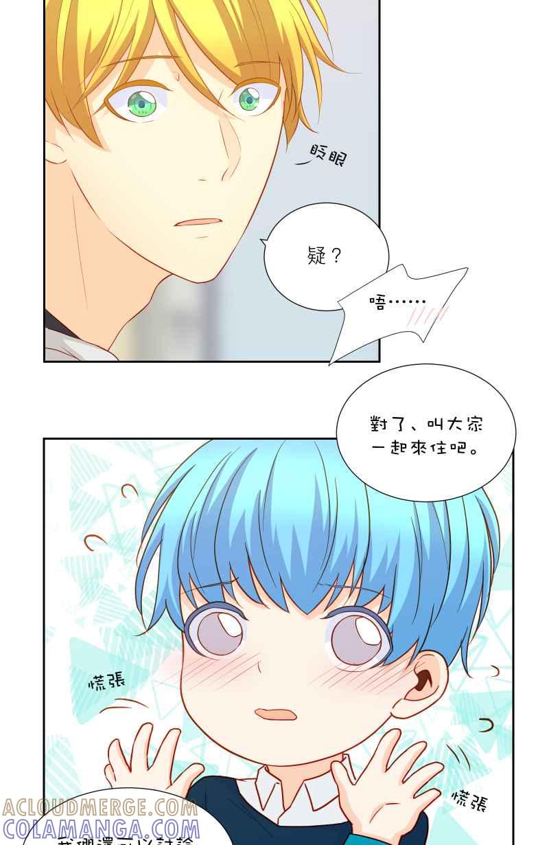 《隐之声》chapter36：安可曲 第43页