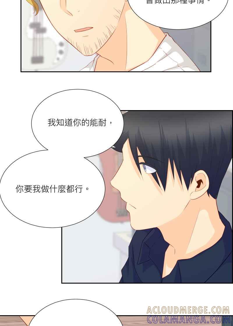 《隐之声》chapter36：安可曲 第34页