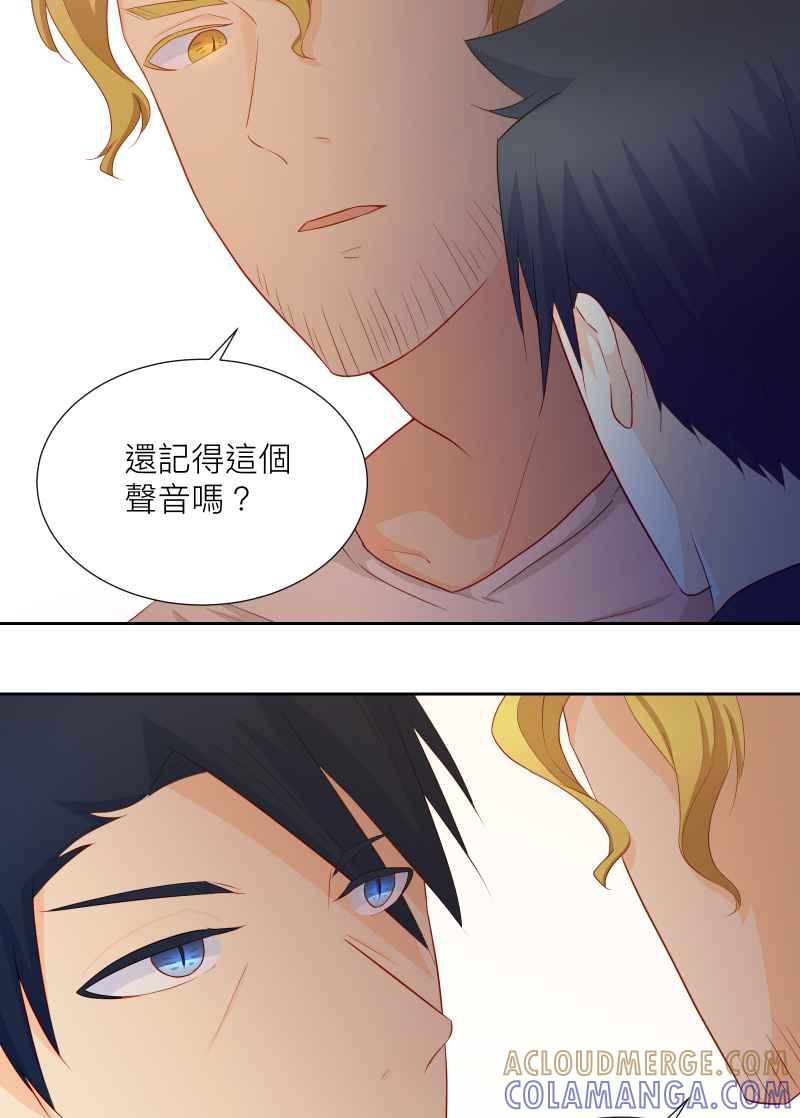 《隐之声》chapter36：安可曲 第37页
