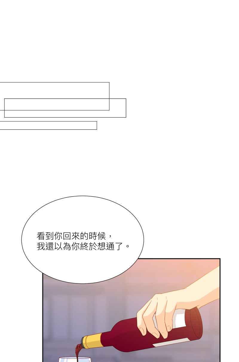 《隐之声》chapter36：安可曲 第26页