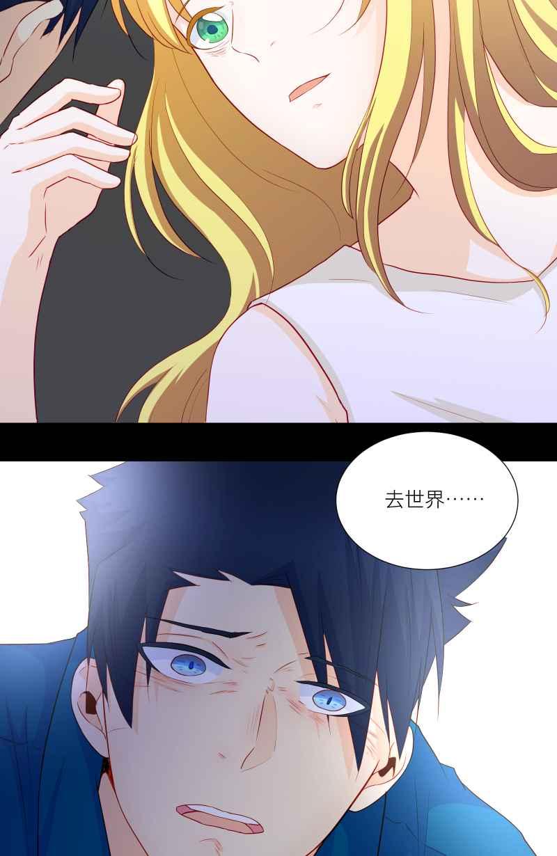 《隐之声》chapter36：安可曲 第6页