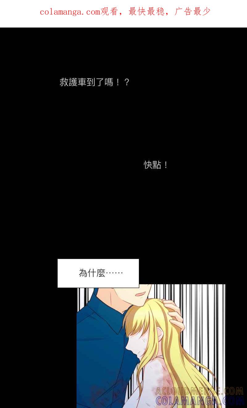 《隐之声》chapter36：安可曲 第1页