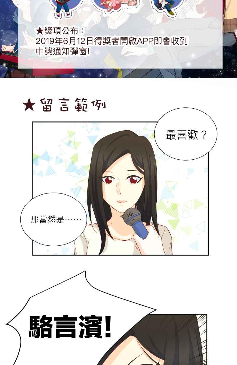 《隐之声》chapter36：安可曲 第51页