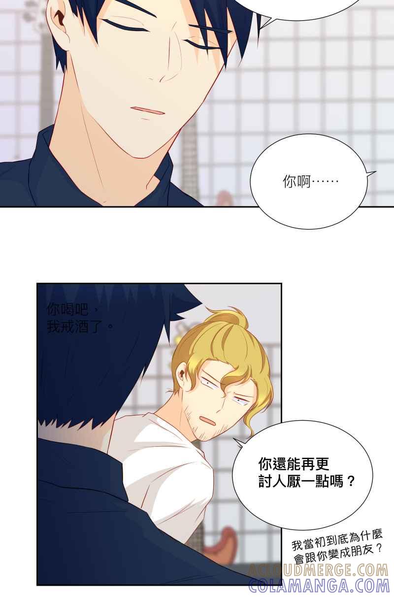 《隐之声》chapter36：安可曲 第28页