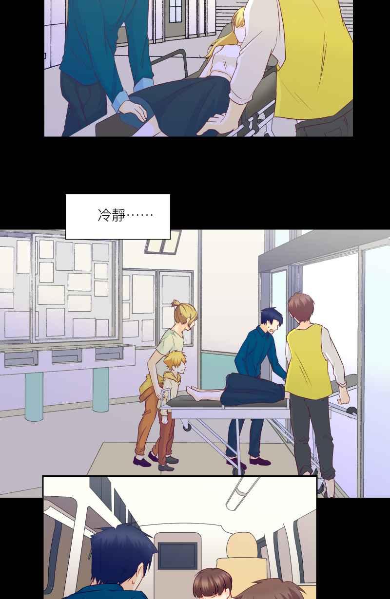 《隐之声》chapter36：安可曲 第3页
