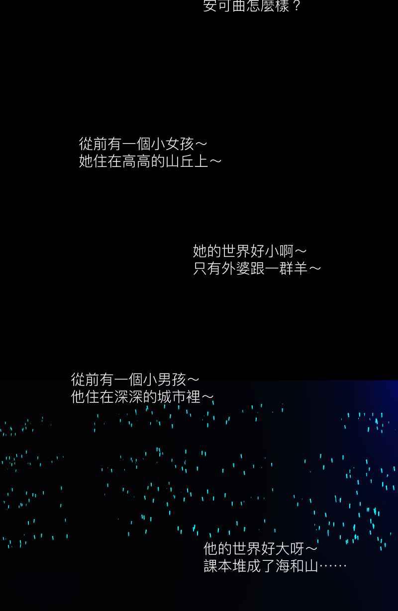 《隐之声》chapter36：安可曲 第20页