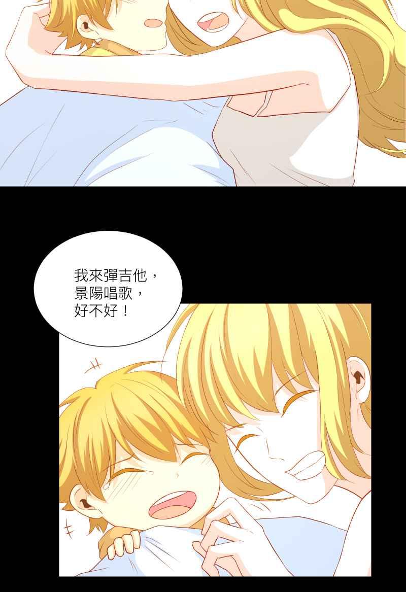 《隐之声》chapter37：歌迷 第8页