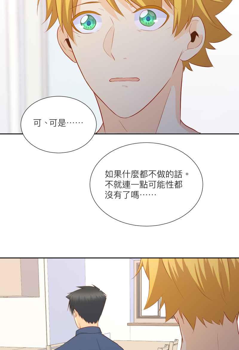 《隐之声》chapter37：歌迷 第28页