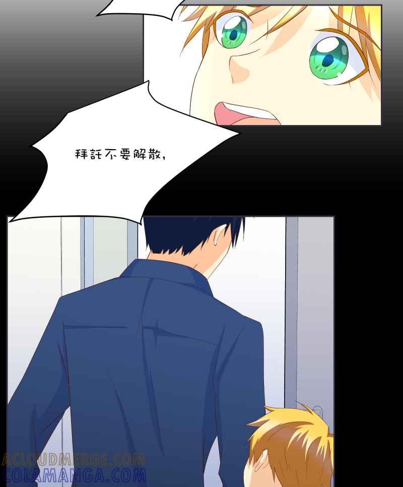 《隐之声》chapter37：歌迷 第21页