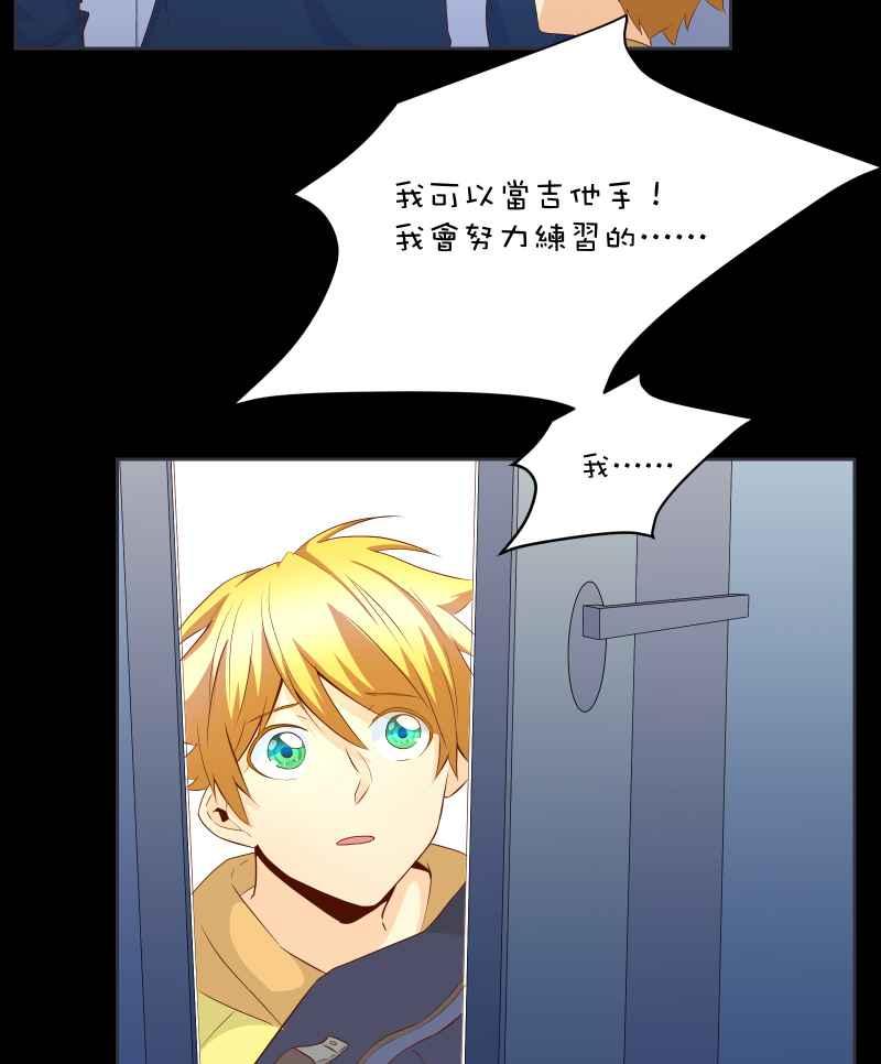 《隐之声》chapter37：歌迷 第22页