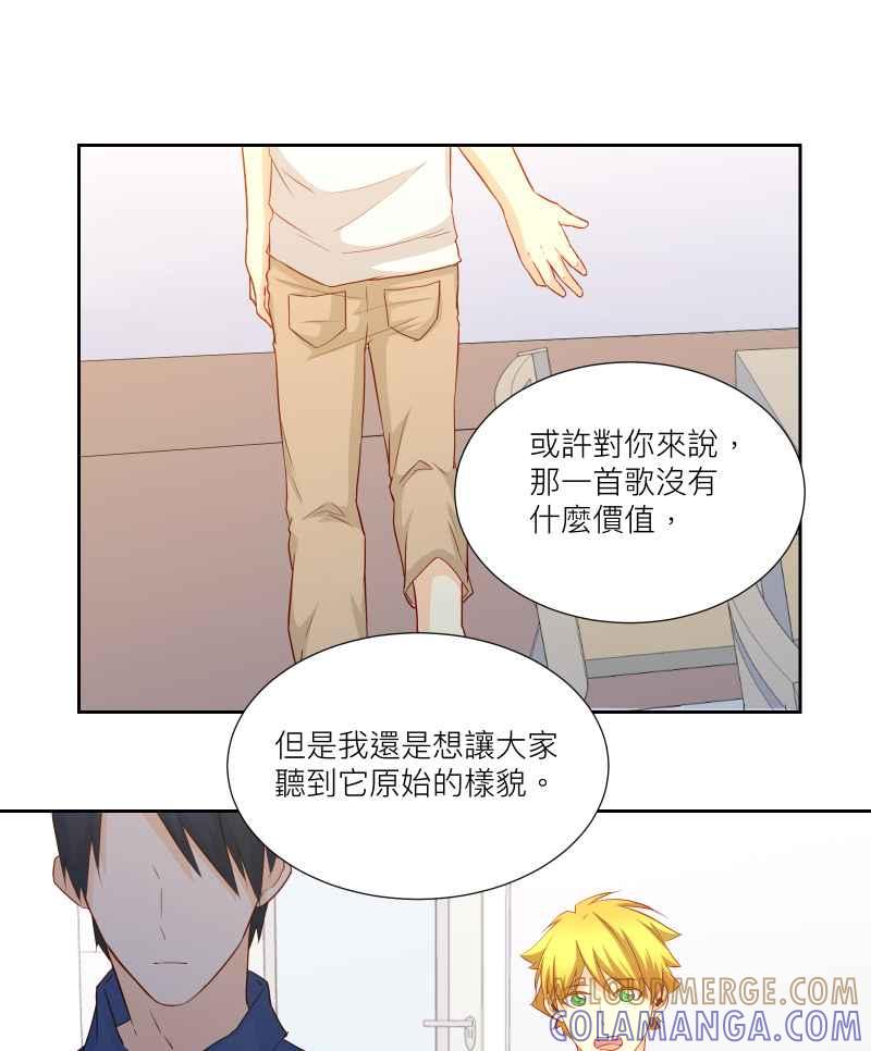 《隐之声》chapter37：歌迷 第13页