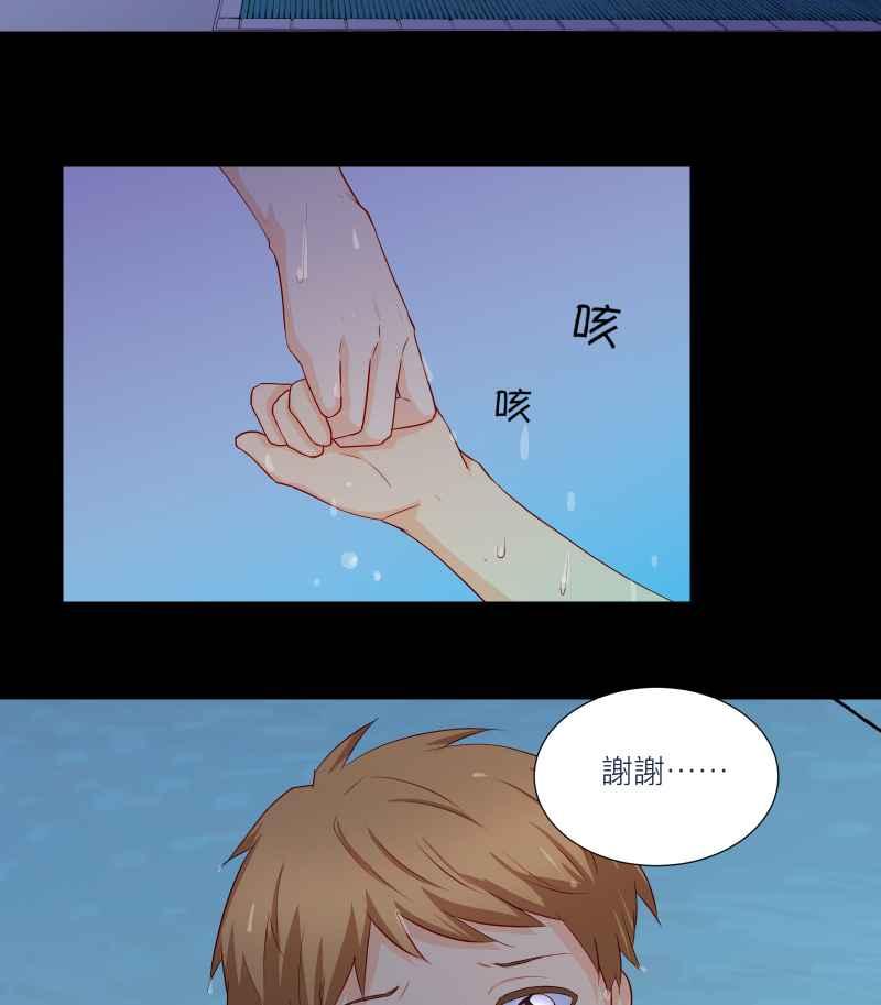 《隐之声》chapter37：歌迷 第40页