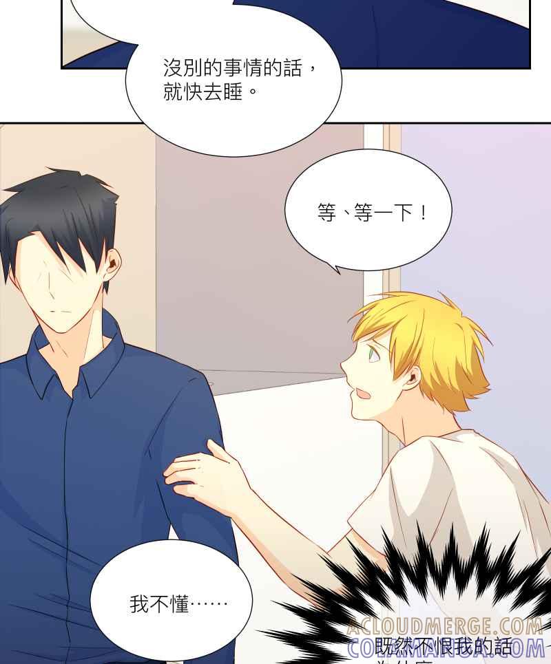 《隐之声》chapter37：歌迷 第19页