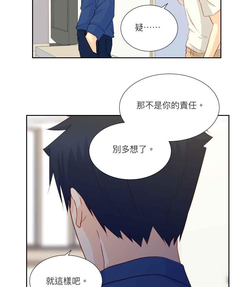 《隐之声》chapter37：歌迷 第18页