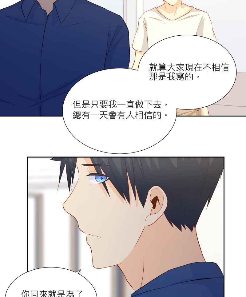 《隐之声》chapter37：歌迷 第14页