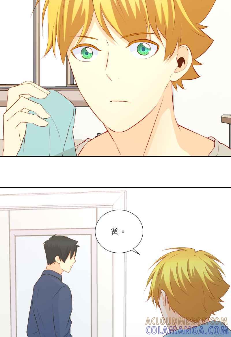 《隐之声》chapter37：歌迷 第11页