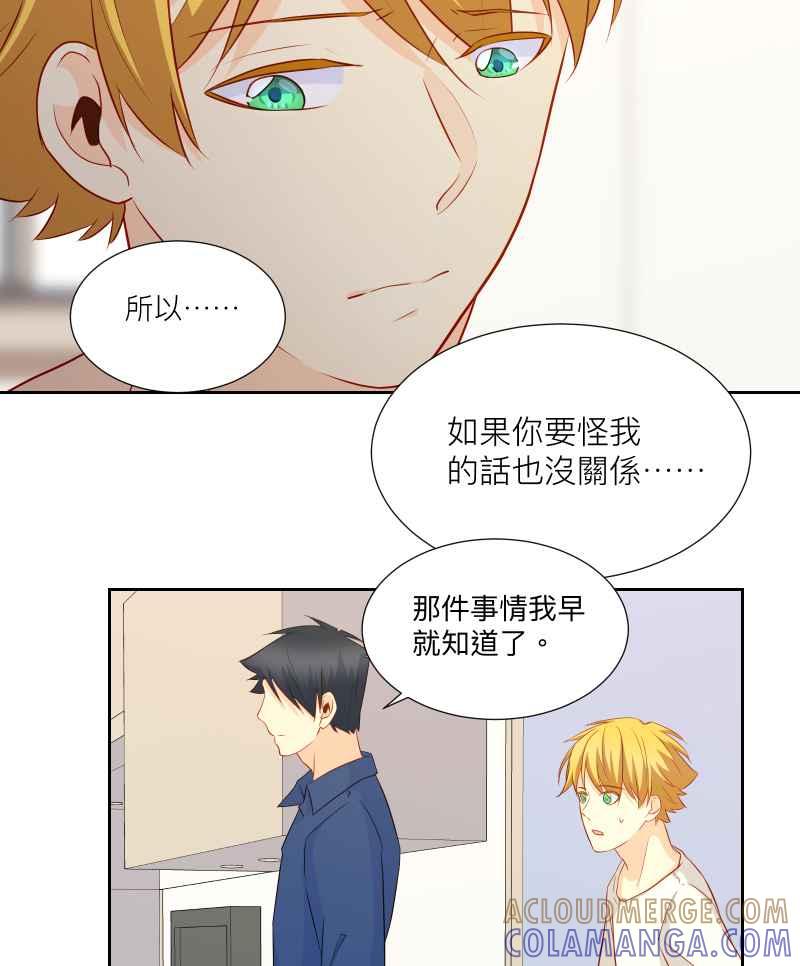 《隐之声》chapter37：歌迷 第17页
