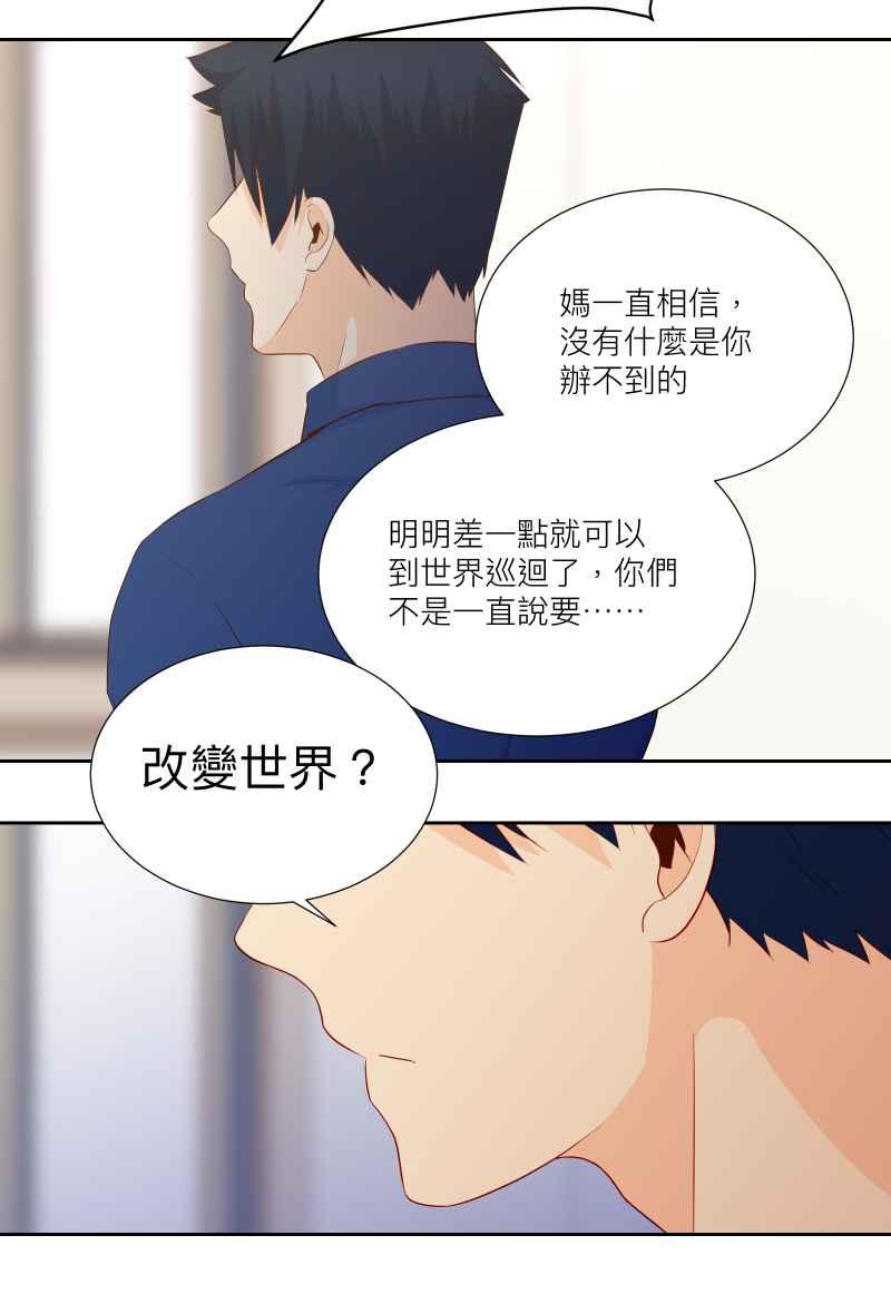 《隐之声》chapter37：歌迷 第26页