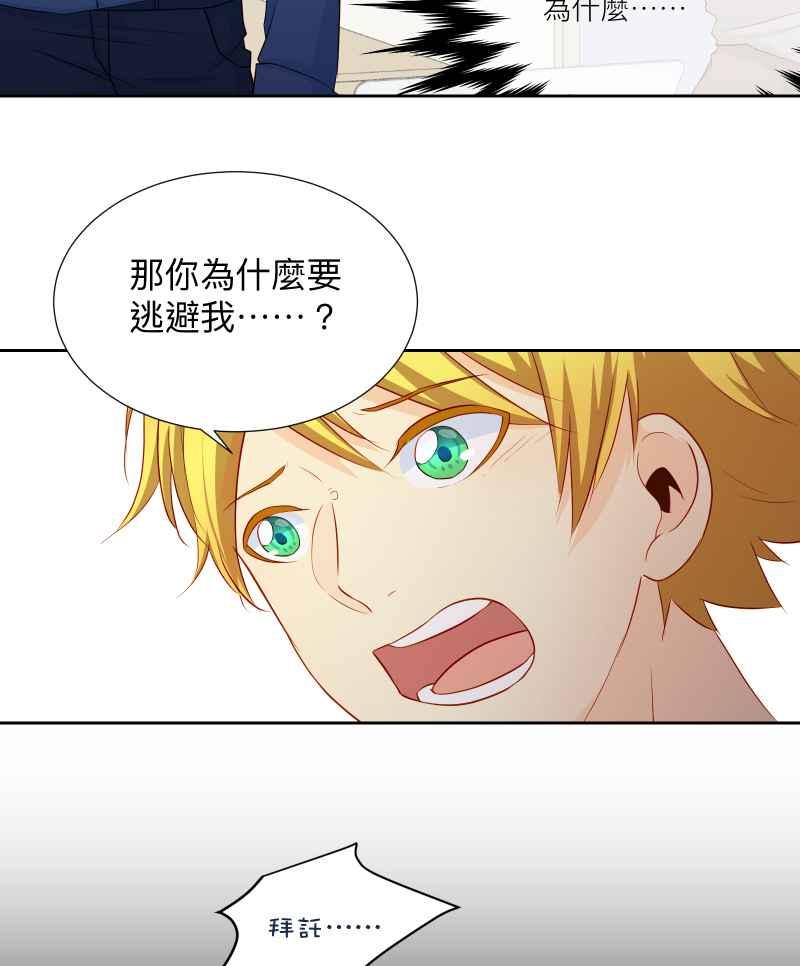 《隐之声》chapter37：歌迷 第20页