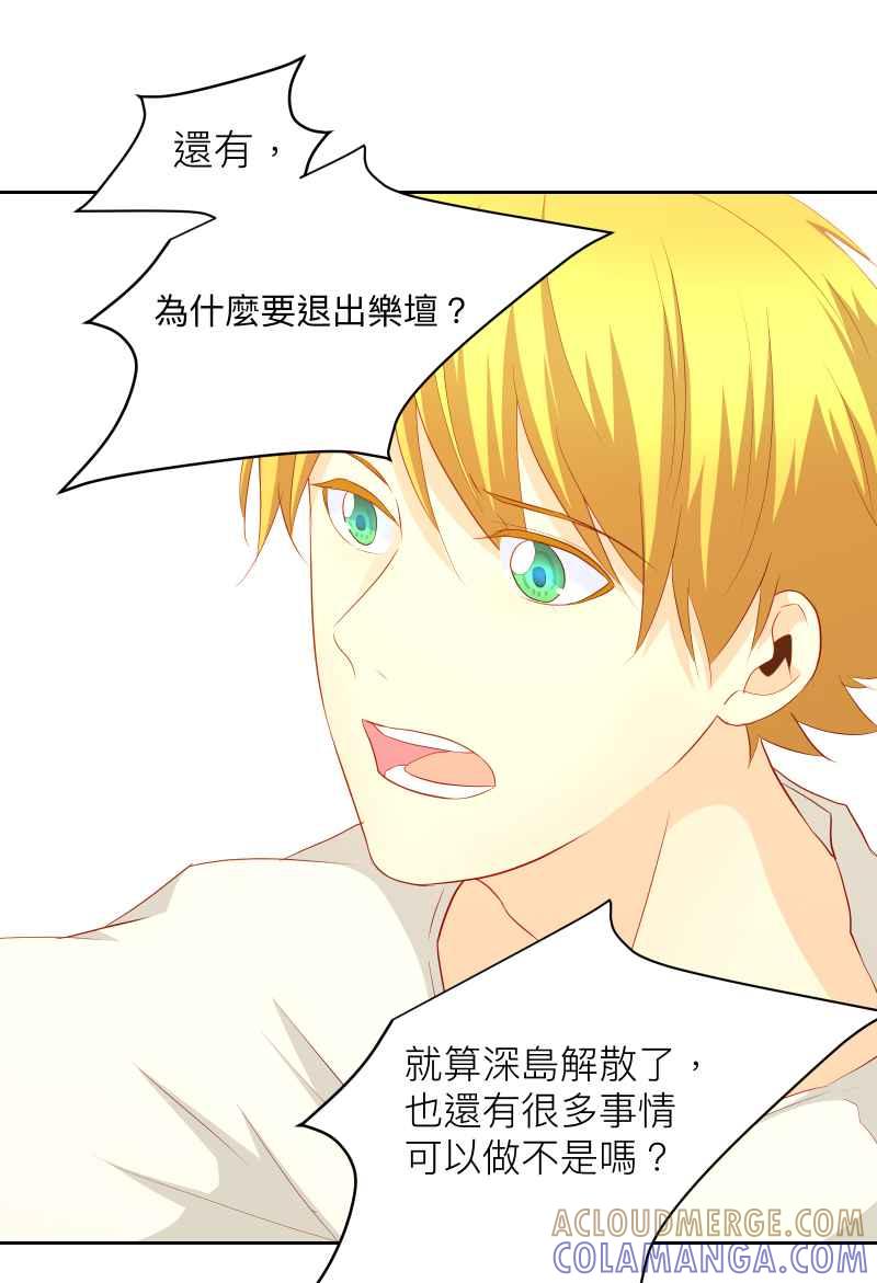 《隐之声》chapter37：歌迷 第25页