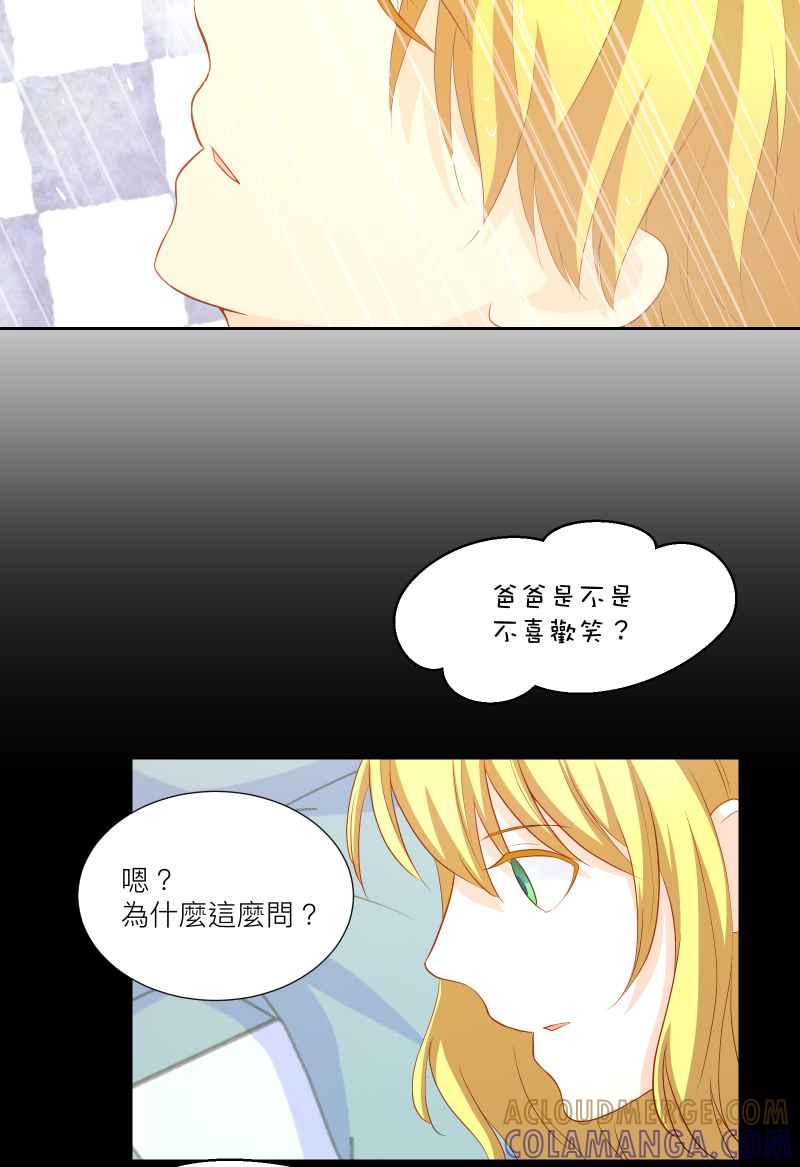 《隐之声》chapter37：歌迷 第3页