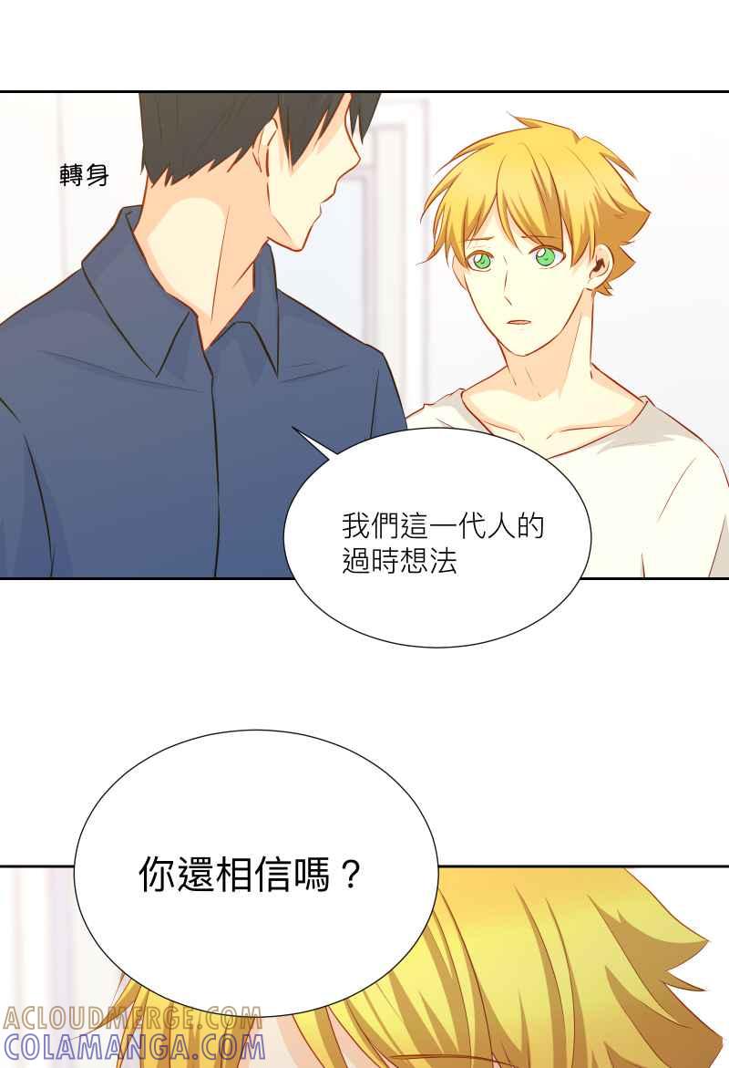 《隐之声》chapter37：歌迷 第27页