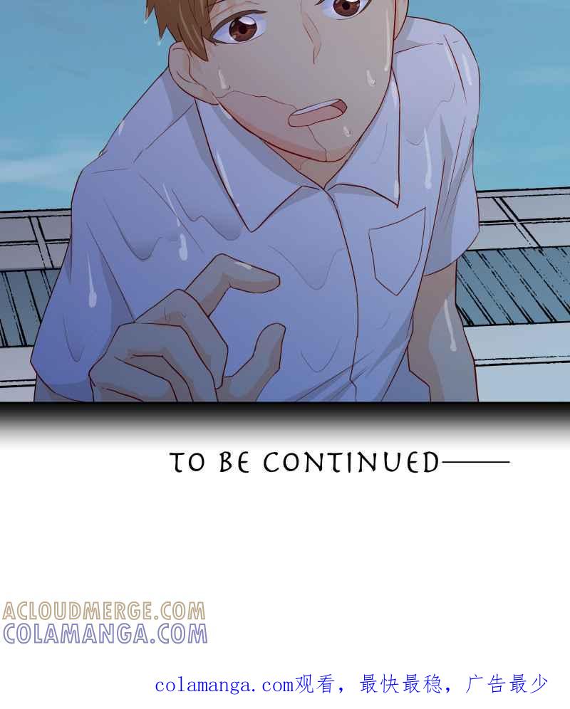 《隐之声》chapter37：歌迷 第41页