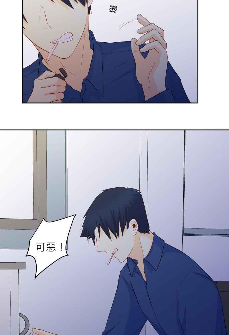 《隐之声》chapter37：歌迷 第36页