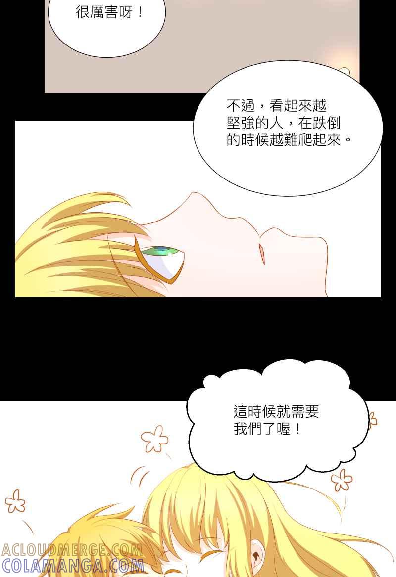 《隐之声》chapter37：歌迷 第7页