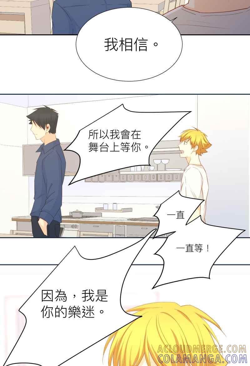 《隐之声》chapter37：歌迷 第29页