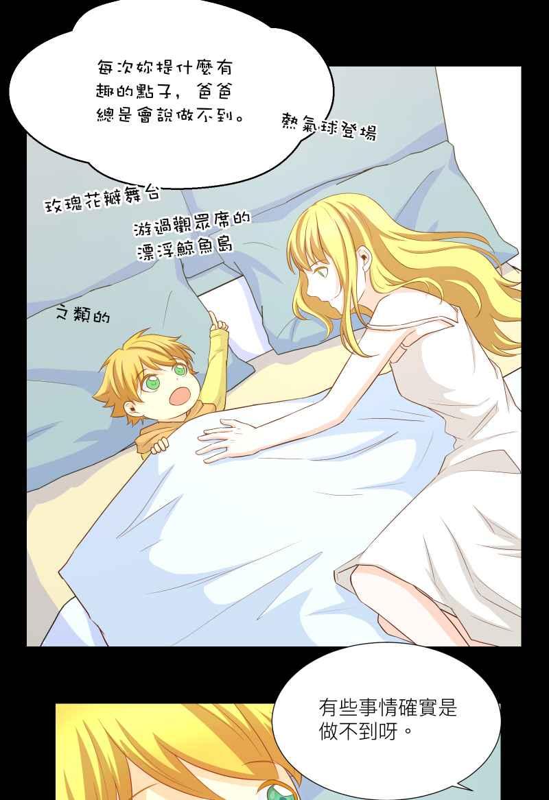 《隐之声》chapter37：歌迷 第4页