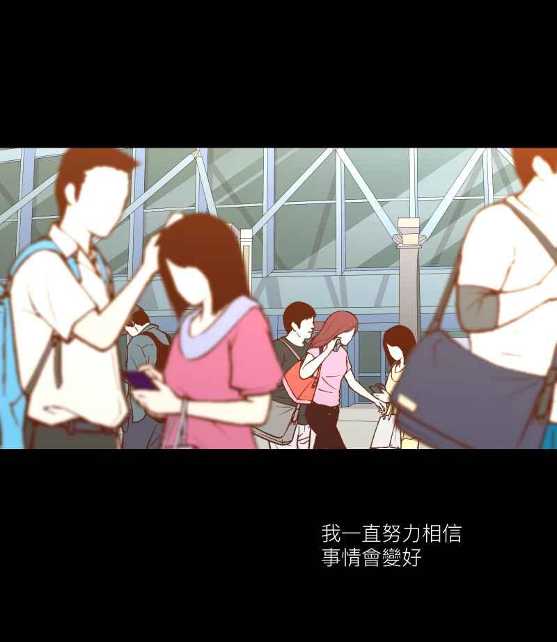 《隐之声》chapter38：终曲与开始 第21页