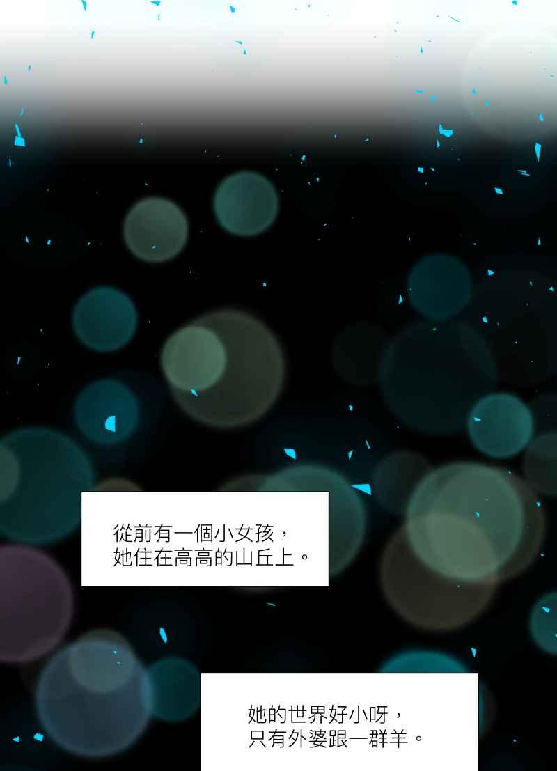 《隐之声》chapter38：终曲与开始 第57页