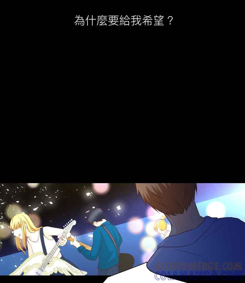 《隐之声》chapter38：终曲与开始 第25页